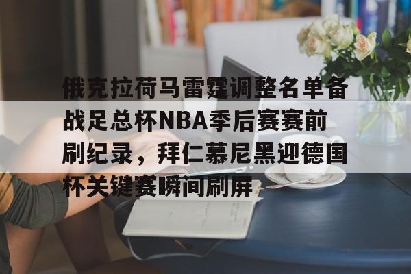 半岛体育入口-nba凯尔特人今天塔特姆伤情最新消息